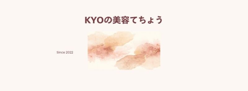 KYOの美容てちょう